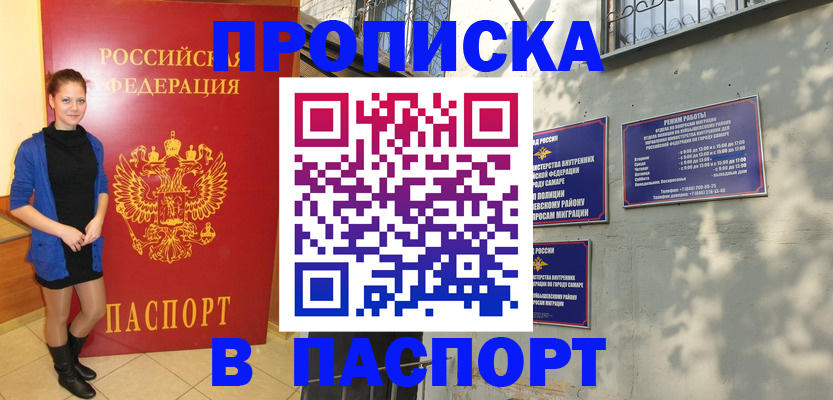 миграционный учет в Электрогорске