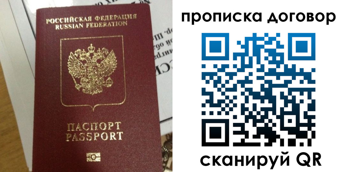 временная регистрация для всех в Электрогорске
