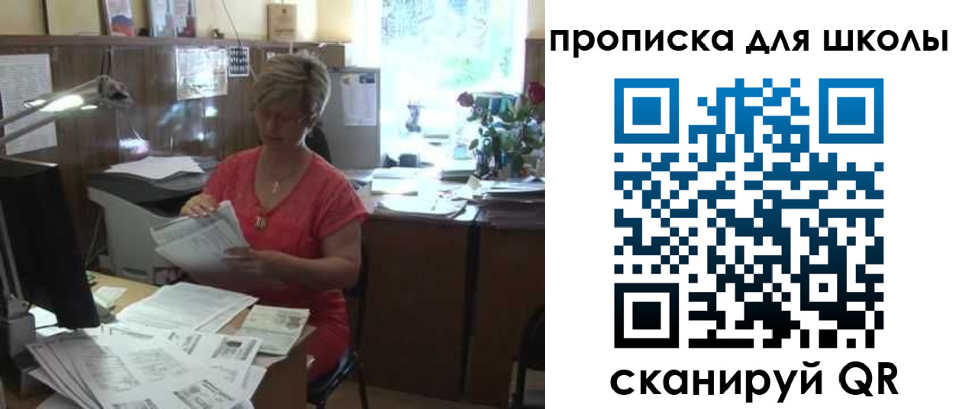 временная регистрация для школы в Электрогорске