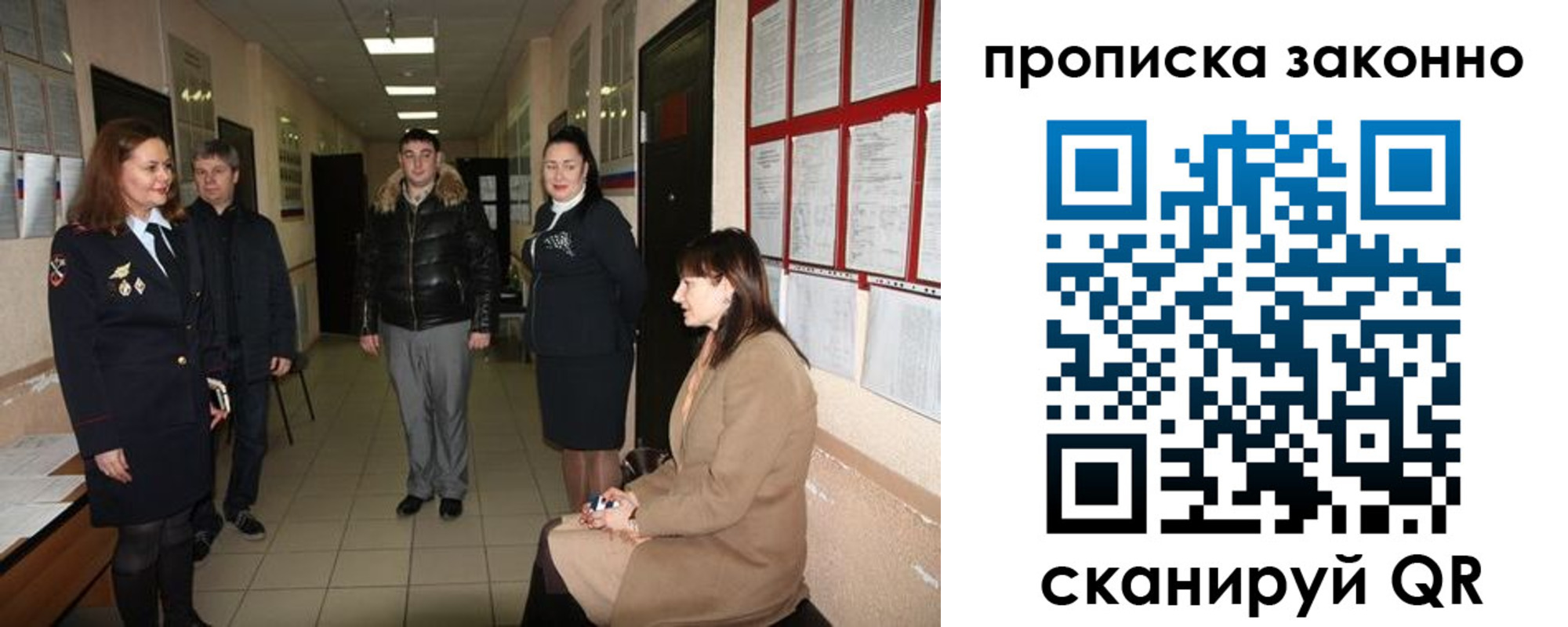 прописка в квартире в Электрогорске