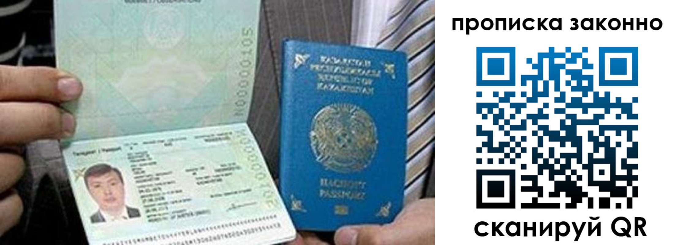 временная регистрация для школы в Электрогорске