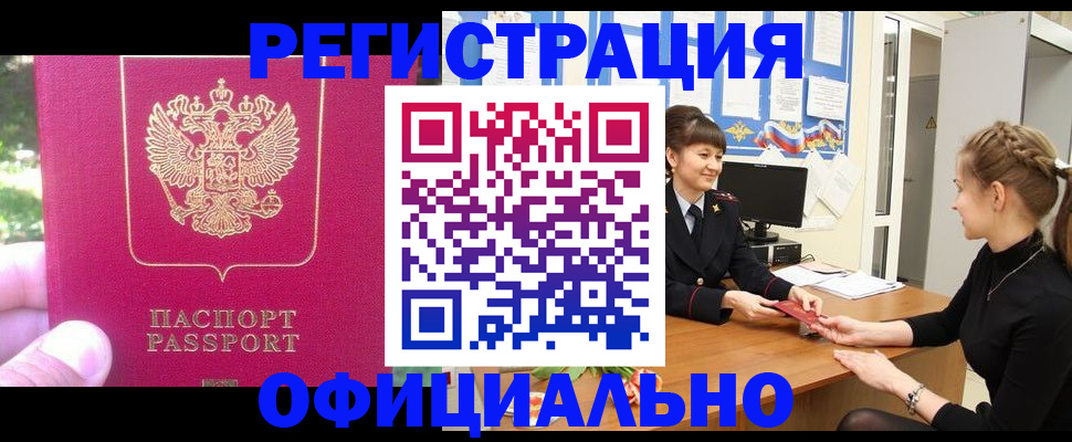 временная регистрация 2025 в Электрогорске