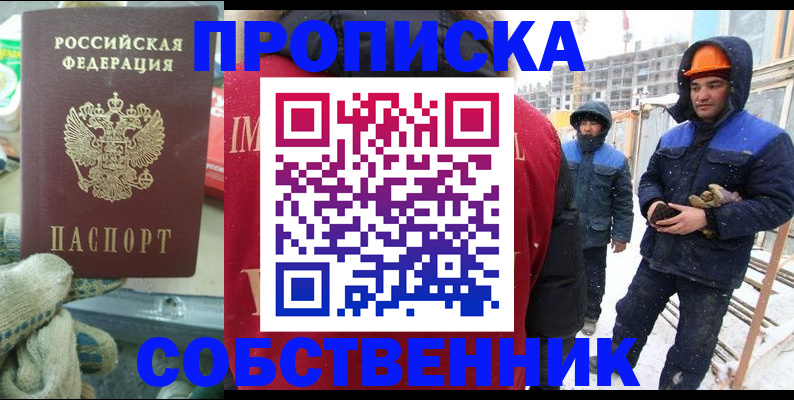 найти адрес прописки в Электрогорске