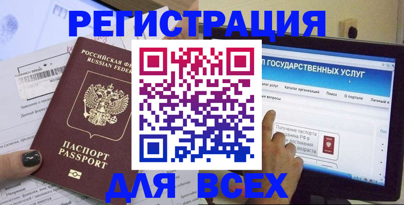 прописка для кредита в Электрогорске