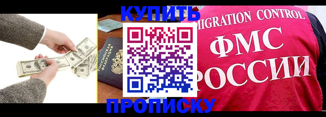 временная регистрация для школы в Электрогорске
