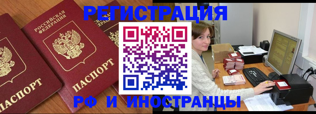 прописка законно в Электрогорске